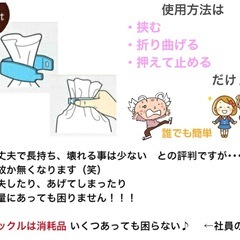 袋留めに便利ですよニューパックル 8個入 ピンク グリーン 袋の口止めの画像