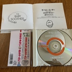 ザ・ベビー・スーザー THE BABY SOOTHERの画像