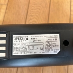 日立　掃除機　
PV-B300Hの画像