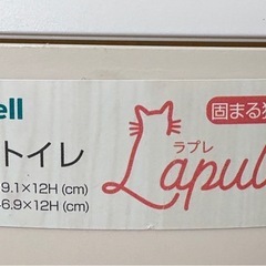 ネコトイレの画像