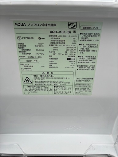 2021年式 冷蔵庫 AQUA
