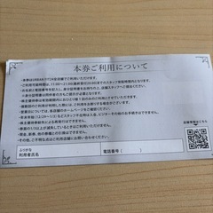 アーバンフィット24 株主優待券　24時間フィットネスの画像