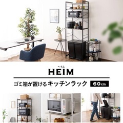 【美品】ゴミ箱上の収納ラックブラック(元値13990円の画像