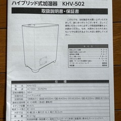 加湿器（ハイブリッド）の画像