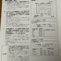 加湿器（ハイブリッド）の画像
