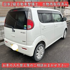平成25年 スズキ MRワゴン 車検付 軽自動車 岐阜 愛知 三重 長野 モコの画像