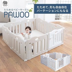 日本育児 たためる ベビーサークル pawooの画像
