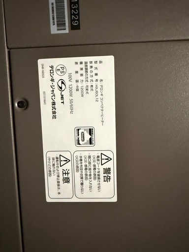 ほぼ新品 デロンギ ヒーター