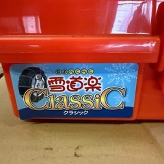 雪道楽 タイヤチェーンの画像