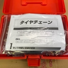 雪道楽 タイヤチェーンの画像