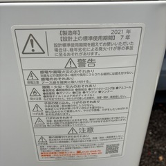 TOSHIBA 洗濯機 5.5kgの画像