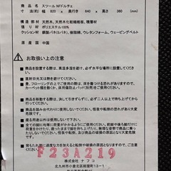 オットマン  ナフコ 美品の画像