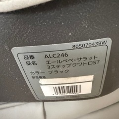 エールべべ ジュニアシート サラット3ステップ クワトロST の画像