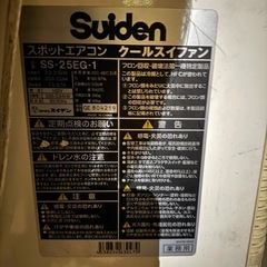 スポットクーラー　2台セット　業務用の画像