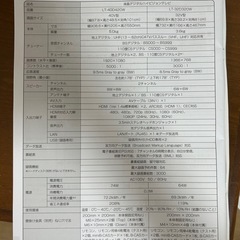 アイリスオーヤマ液晶デジタルハイビジョンテレビの画像