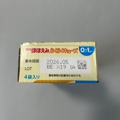 ほほえみらくらくキューブ/すこやかの画像