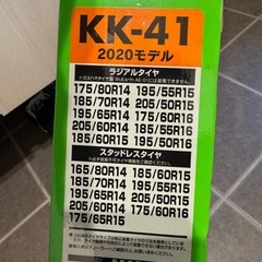 1回のみ使用　車　チェーン　ソフト99の画像