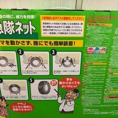 1回のみ使用　車　チェーン　ソフト99の画像