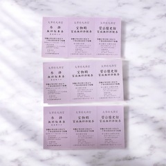 12/30まで掲載　福岡県　太宰府天満宮　無料駐車券　他無料拝観券などの画像