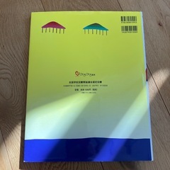 0-2歳絵本　もこもこもこの画像