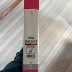 ファイル10セット　350
の画像