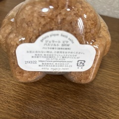 ジェラピケバスソルトの画像