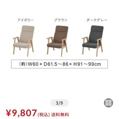 今日まで！ウッドアームチェア Lサイズの画像