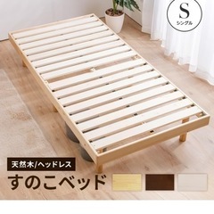 すのこベット　分解済の画像