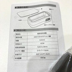 ジャンク 小型超音波洗浄機 メガネ洗浄機 メガネクリーナー640m l大容量 の画像