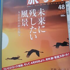 旅。写真1〜48冊までの画像