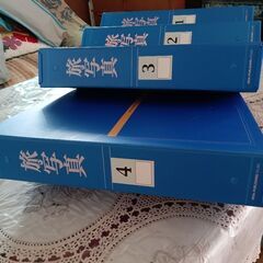 旅。写真1〜48冊までの画像