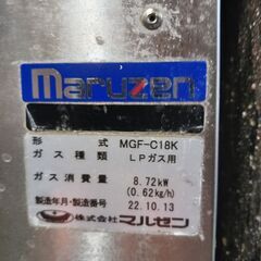 ガスフライヤー　LPGの画像