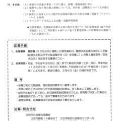 【保育士さん募集しています】の画像