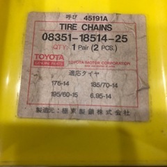 タイヤチェーン
の画像