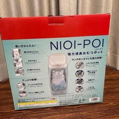Aprica　NIOI-POI　ニオイポイ　強力消臭おむつポットの画像