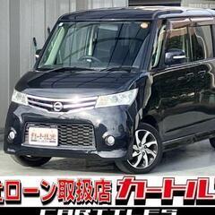 【自社ローン】　ルークス ハイウェイスター☆彡オンライン商談OKの画像