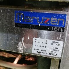 一口スープレンジ　LPGの画像