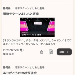 ラクーンよしもと　
お笑いライブの画像