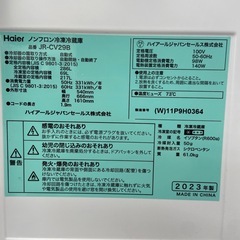 Haier 286L 冷凍冷蔵庫【リサイクルフカツ岡崎倉庫店】251226YS-2の画像