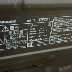 Panasonic TH-37PX80 プラズマテレビ の画像