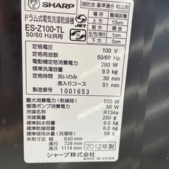 ドラマ洗濯機の画像