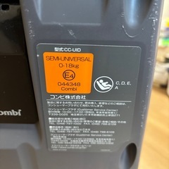 コンビのチャイルドシート（型式CC-UID）の画像
