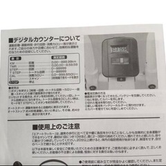 エアートラッカー ウォーキングマシーンの画像