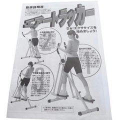 エアートラッカー ウォーキングマシーンの画像