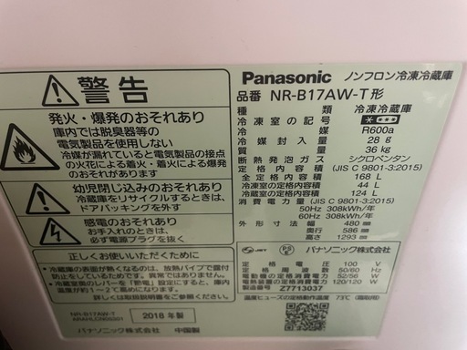 (12/29取引可能)冷蔵庫　Panasonic