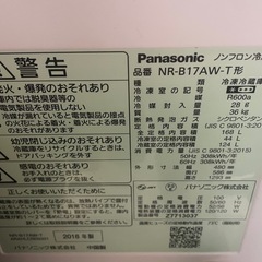 冷蔵庫　Panasonicの画像