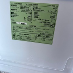 アイリスオーヤマ 冷蔵庫 2024年製の画像