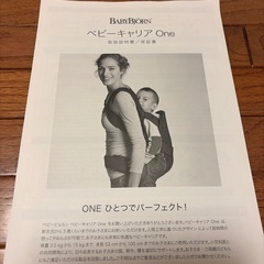 ベビービョルン　抱っこ紐の画像