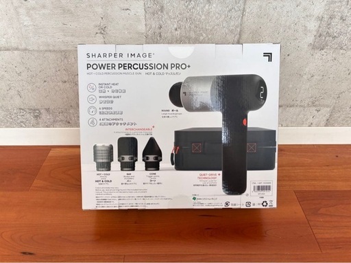 SHARPER IMAGE パワーブーストマッスルガン HOT＆COLD マッサージ　筋膜リリースガン