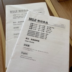 木製ベッド　無印良品　　ベッドフレーム　ベッド下収納　セミダブル　ベッド　無印良品の画像